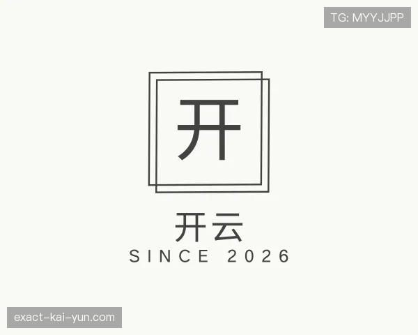 知道开云世界杯